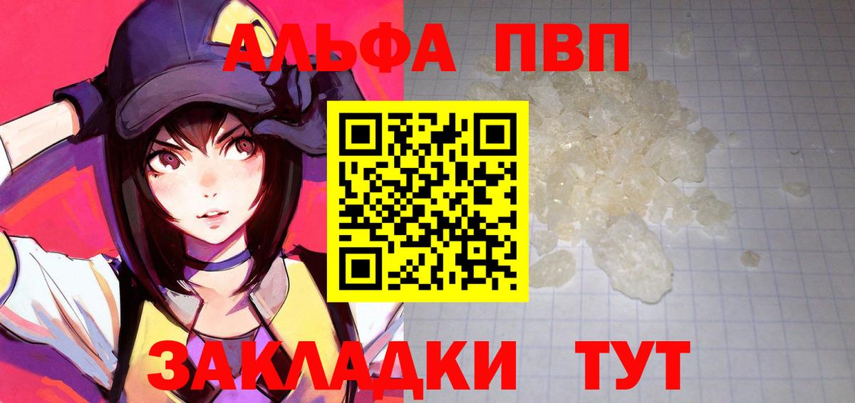 Alpha-PVP Crystall Кольчугино