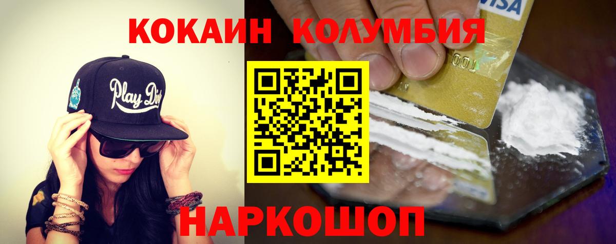 COCAIN  COCAIN 98%  Вход с VPN  COCAIN FishScale  Кольчугино 