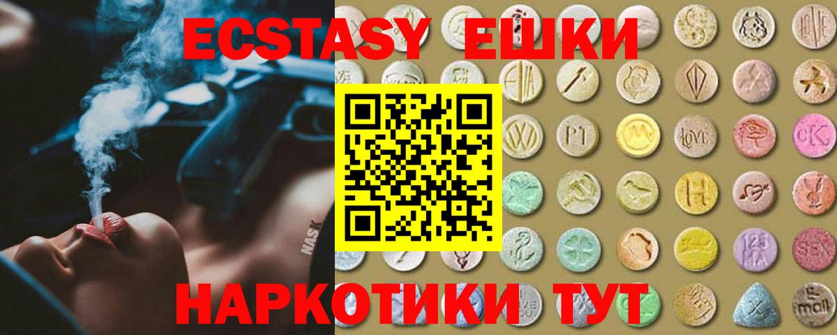 Ecstasy  Экстази XTC  Вход с VPN  Кольчугино  ЭКСТАЗИ Punisher 