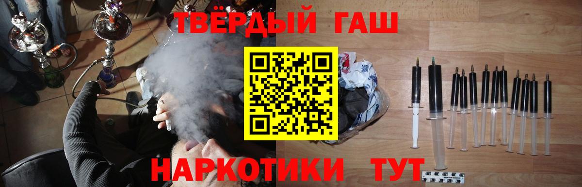ГАШ VHQ  Гашиш  где продают наркотики  Вход с VPN  Гашиш 40% ТГК  Кольчугино 