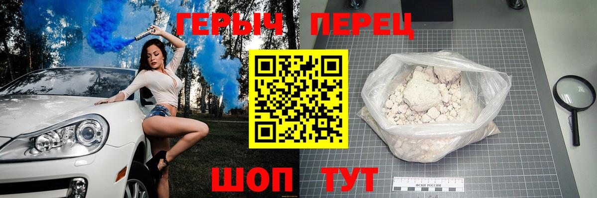 ГЕРОИН Heroin Кольчугино