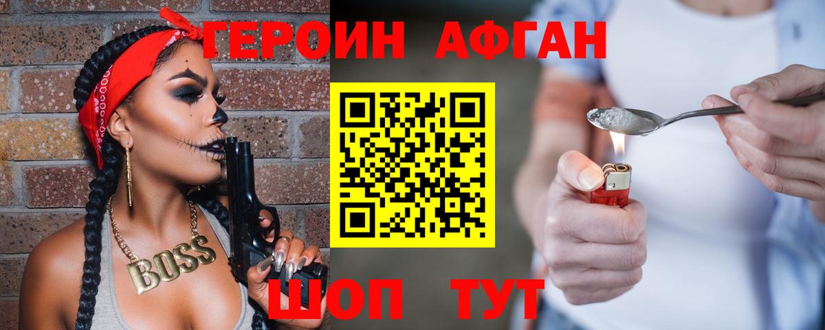 Кольчугино  ГЕРОИН белый  Вход с VPN 