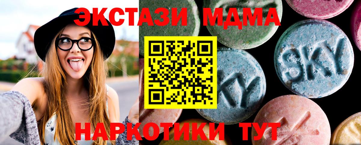 MDMA  Вход с VPN  Кольчугино  MDMA кристаллы 
