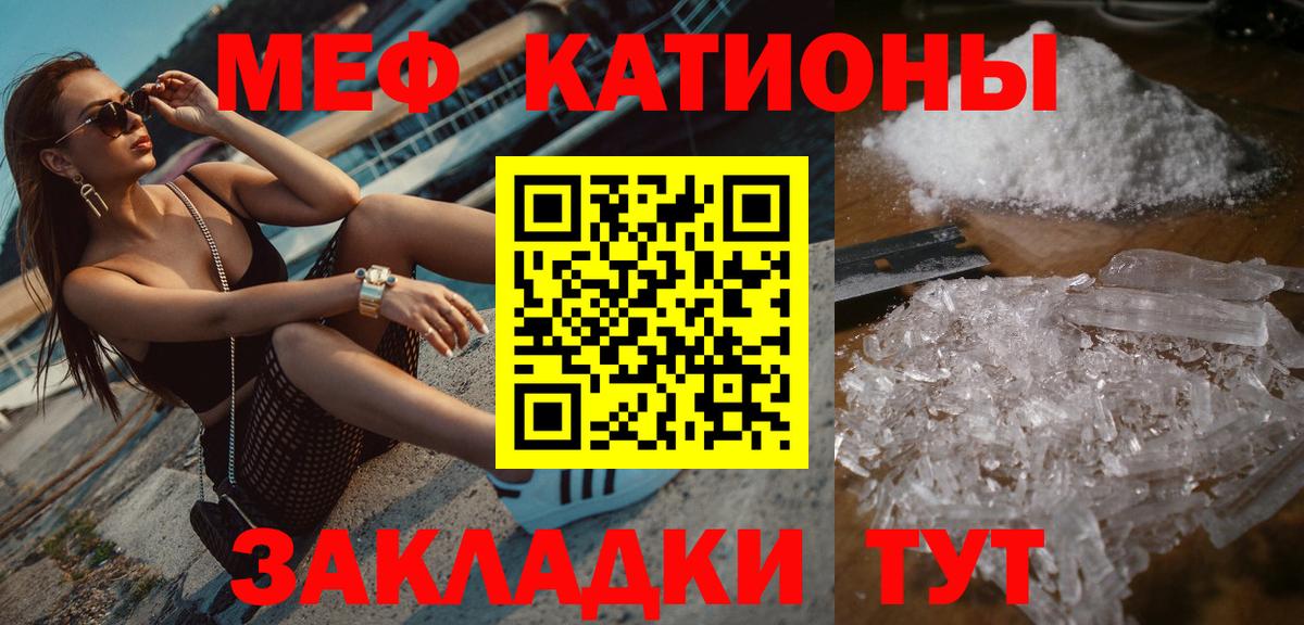 МЯУ-МЯУ мука  Мефедрон кристаллы  Кольчугино  Вход с VPN 