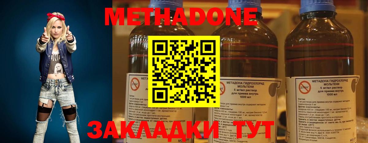 Метадон VHQ  Метадон VHQ  mega ссылки  Кольчугино  Вход с VPN 
